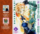 BUY NEW yakushiji ryoko no kaiki jikenbo - 57898 Premium Anime Print Poster